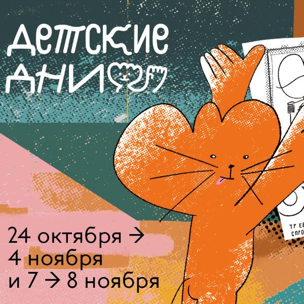 Детская лаборатория в рамках фестиваля «Детские дни» «Петербург: прикосновение взглядом»