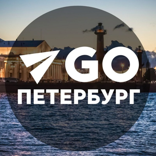 Go петербург.jpeg